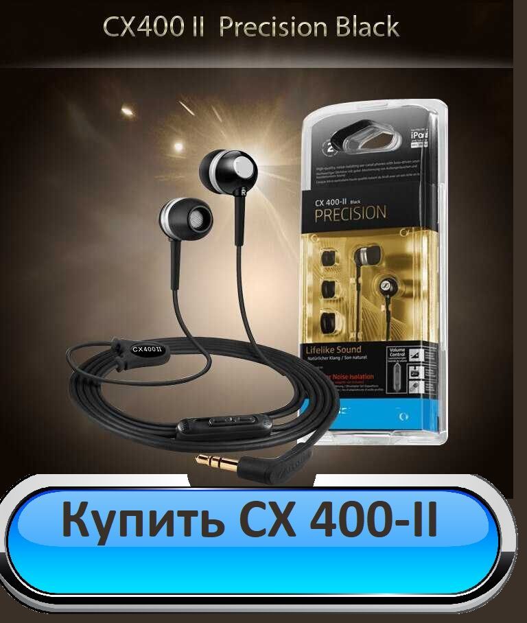 Наушники Sennheiser Cx 400 Ii Купить