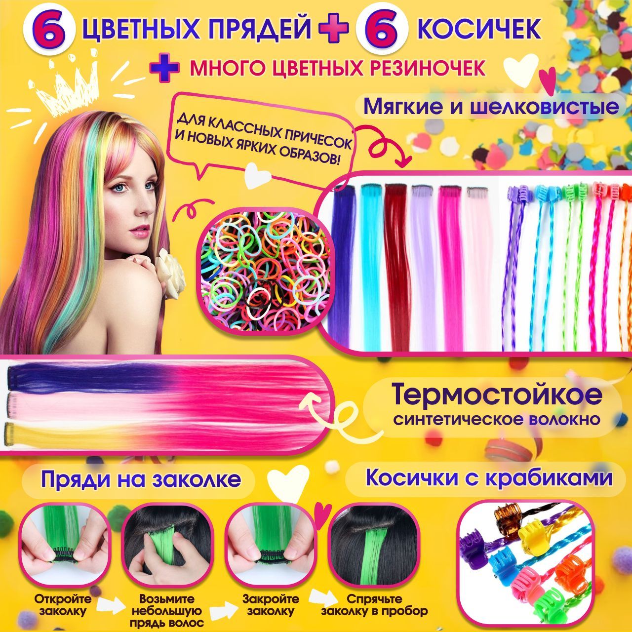 Канекалон Small World, цветные пряди цветные пряди и косички для волос ...