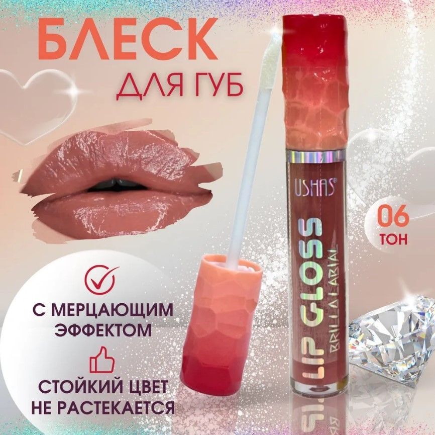 Блеск для губ Lip Gloss, жидкая стойкая помада с эффектом зеркального ...