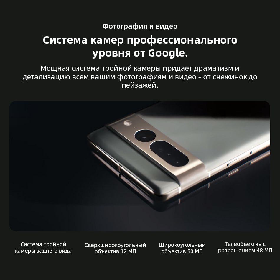 Смартфон Google Pixel 7 Pro - купить по выгодной цене в интернет-магазине  OZON (1522755150)