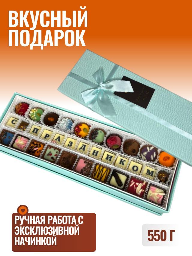 Книга с конфетами ассорти поздравляем! розовая 140г