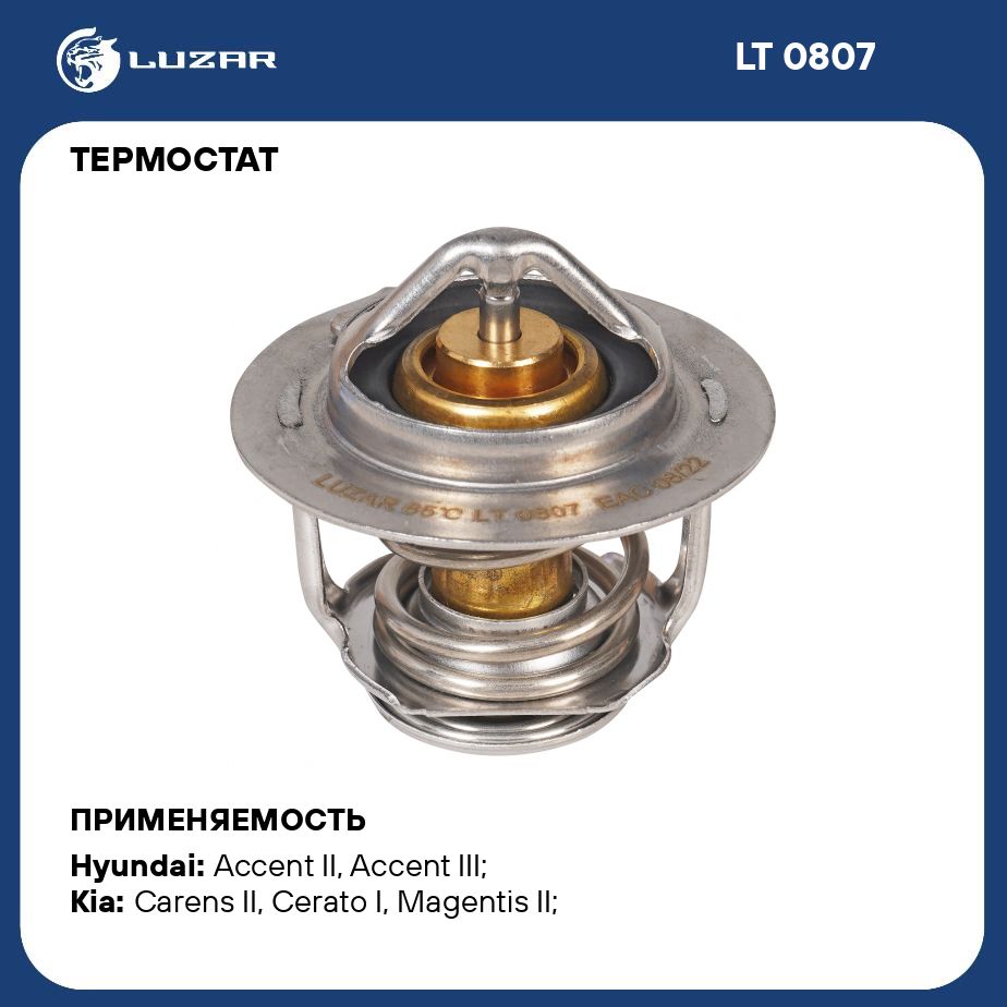 therm_kit_calib4 Комплект замены термостатов. Соберите полный набор термостатов тут! - купить, цена