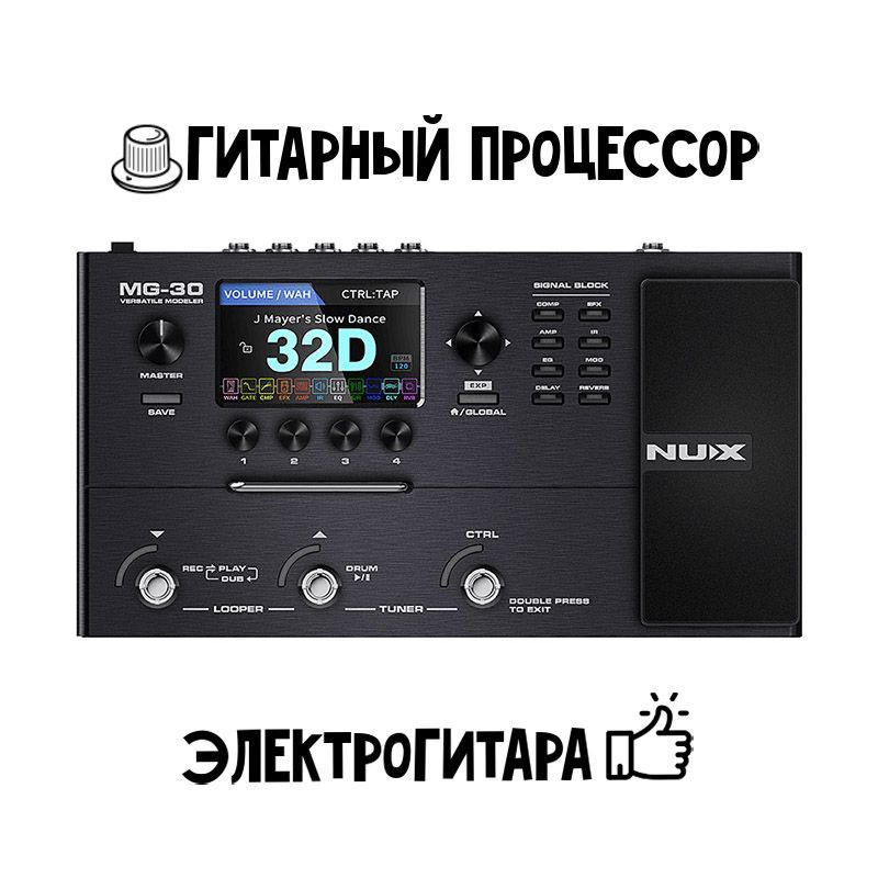 Гитарный процессор Nux MG-30 Modeling Processor купить на OZON по ...