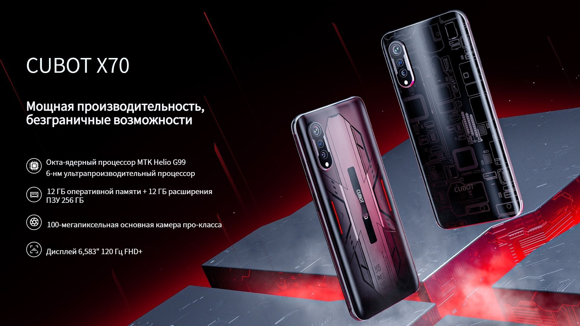 X70 Pro Смартфон Купить