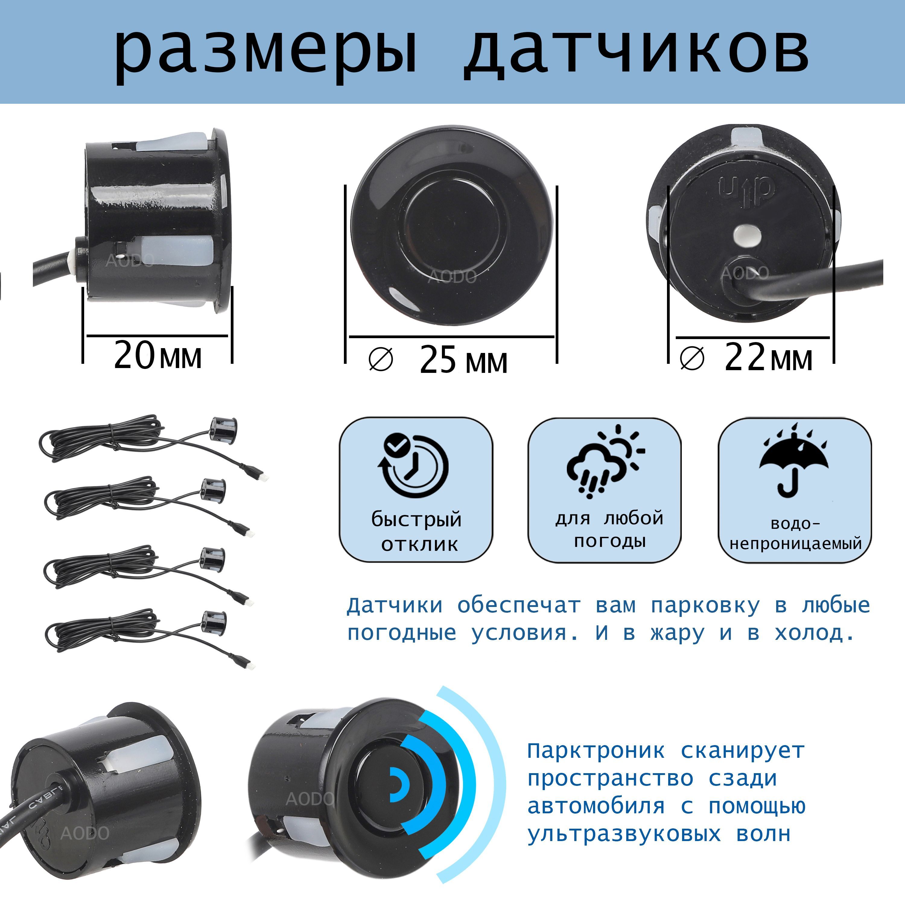 Парктроник AODO 000000000000000000.._LCD Дисплей _159674 купить по ...