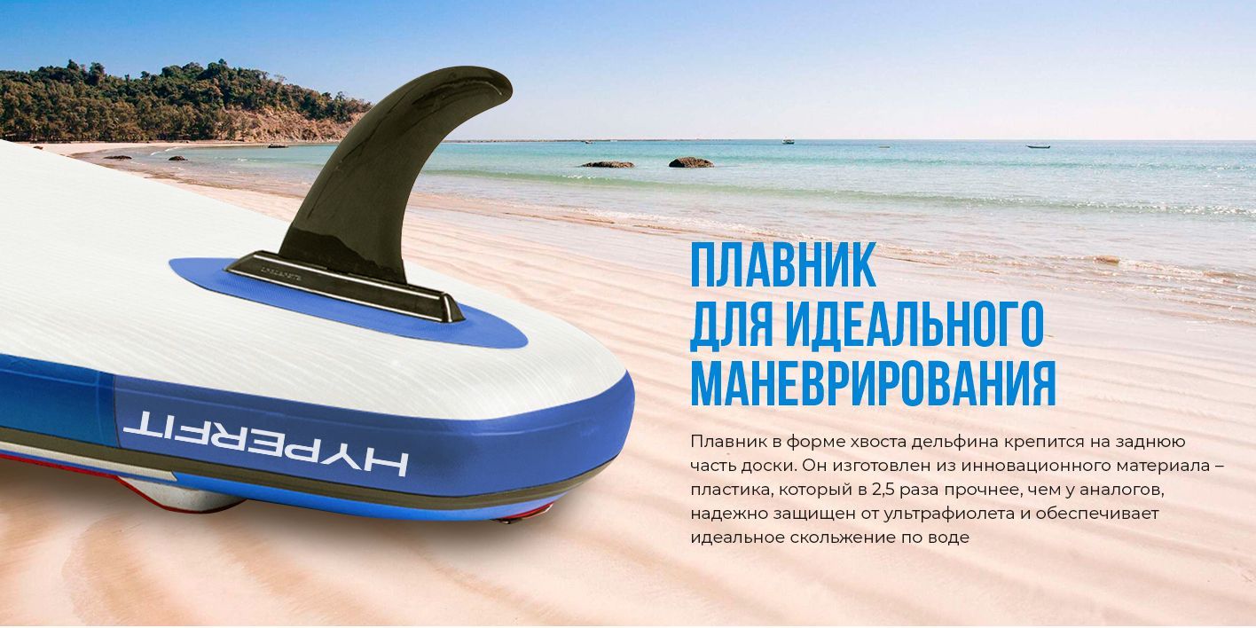 Сапборд /Надувная доска для sup-бординга двухслойная с веслом Hyperfit ...