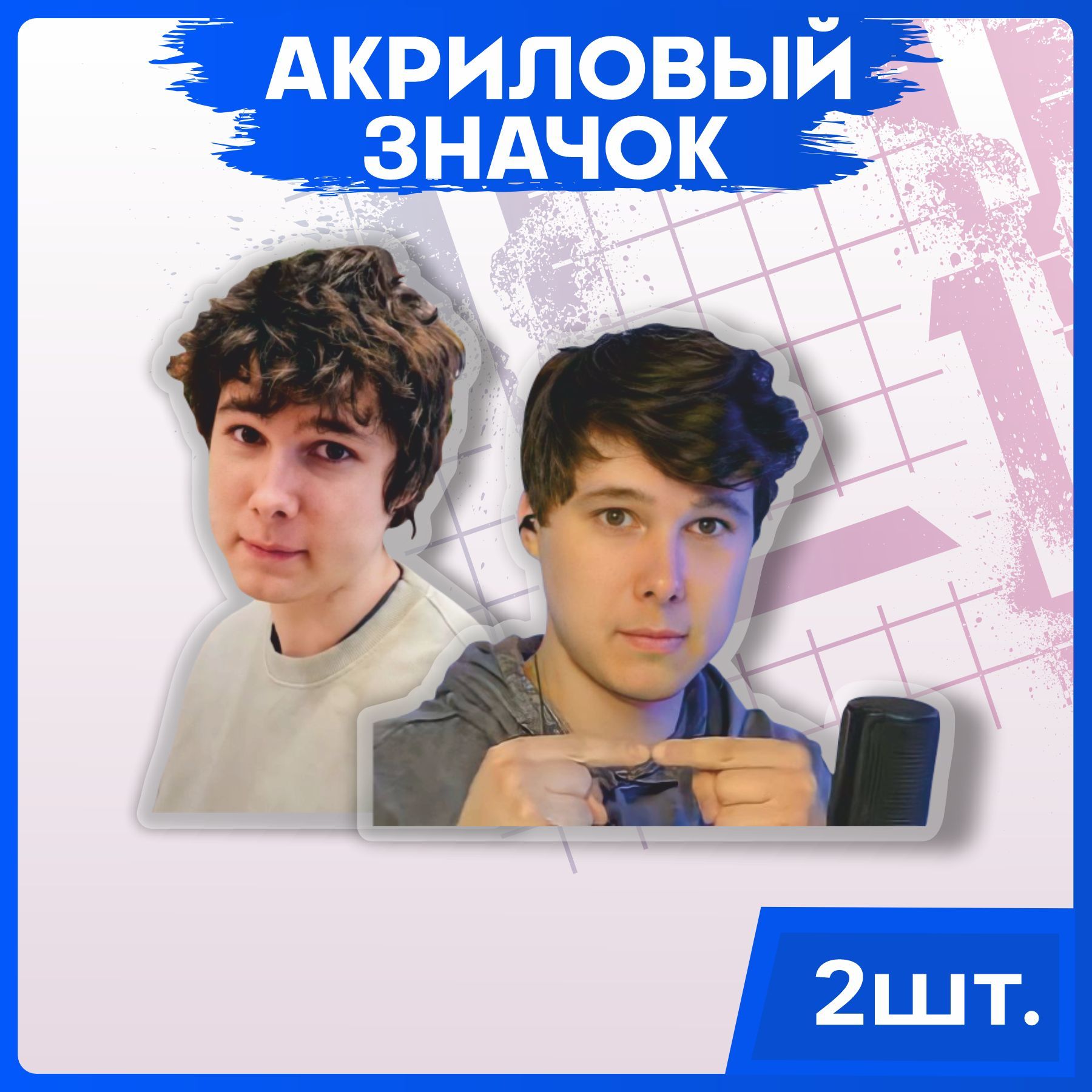 Значки на рюкзак набор на одежду Винди 31 - купить с доставкой по ...