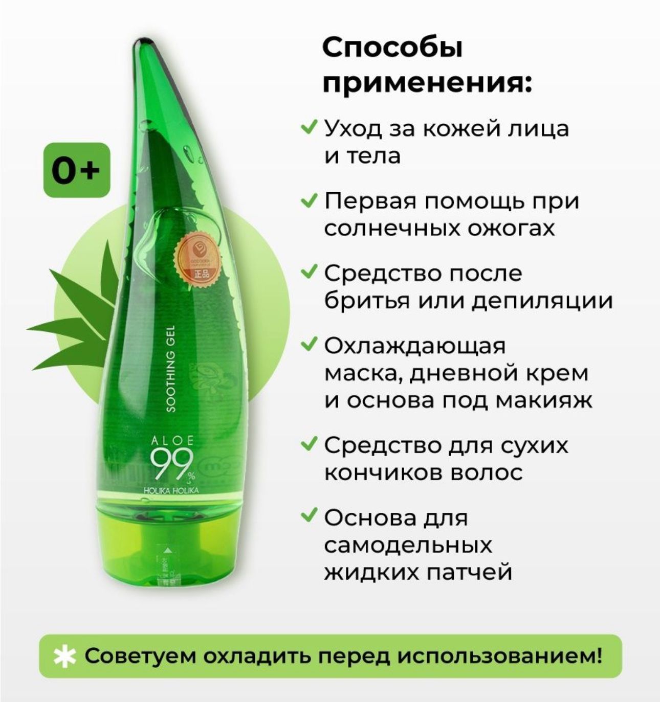 Aloe gel отзывы