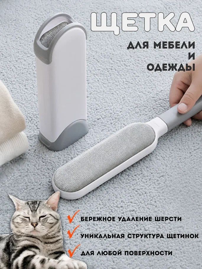 Щетка для удаления шерсти/щетка для удаления ворсинок - купить с ...