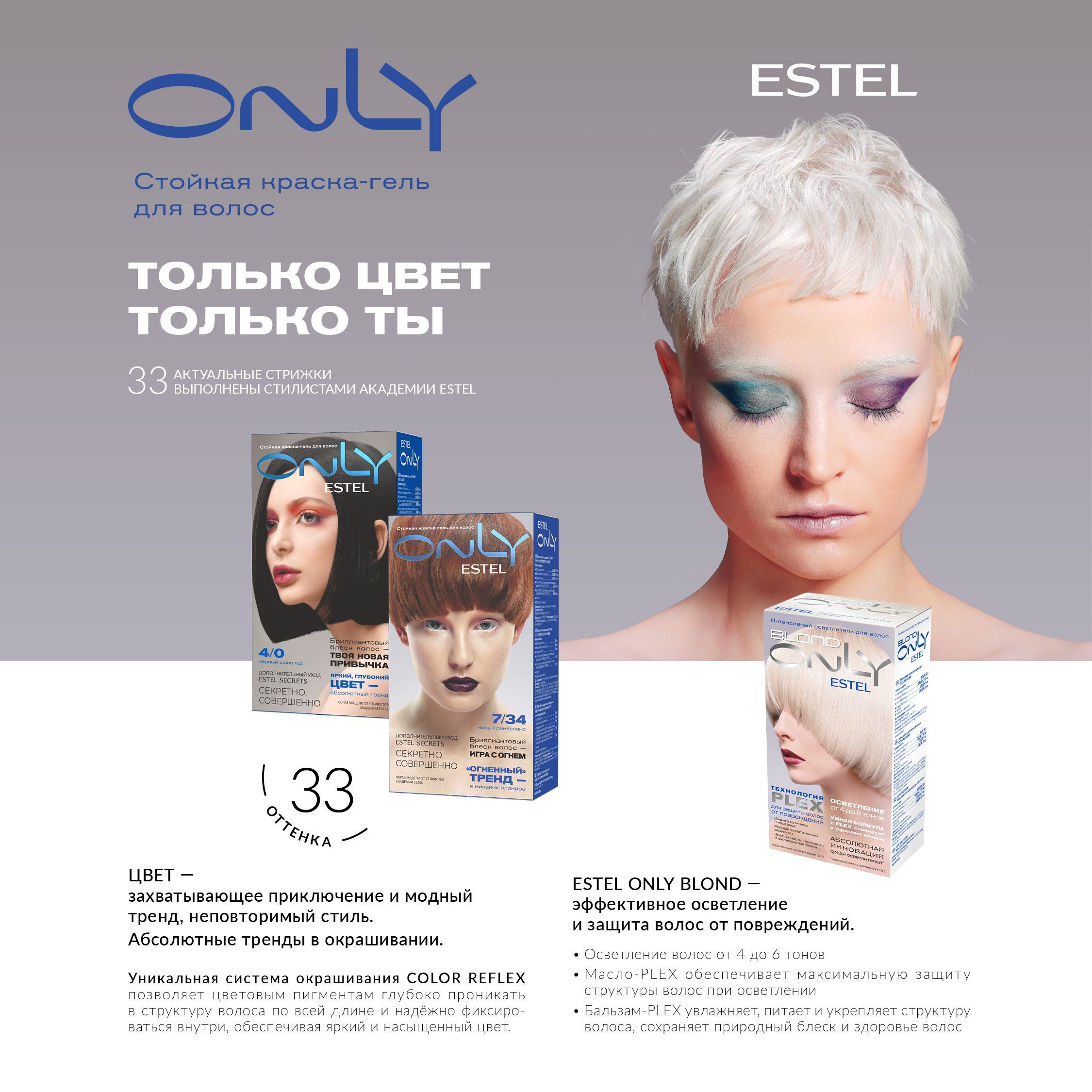 ESTEL Only Стойкая краска-гель для волос 7/34 Русый золотисто-медный -  купить с доставкой по выгодным ценам в интернет-магазине OZON (1133829297)