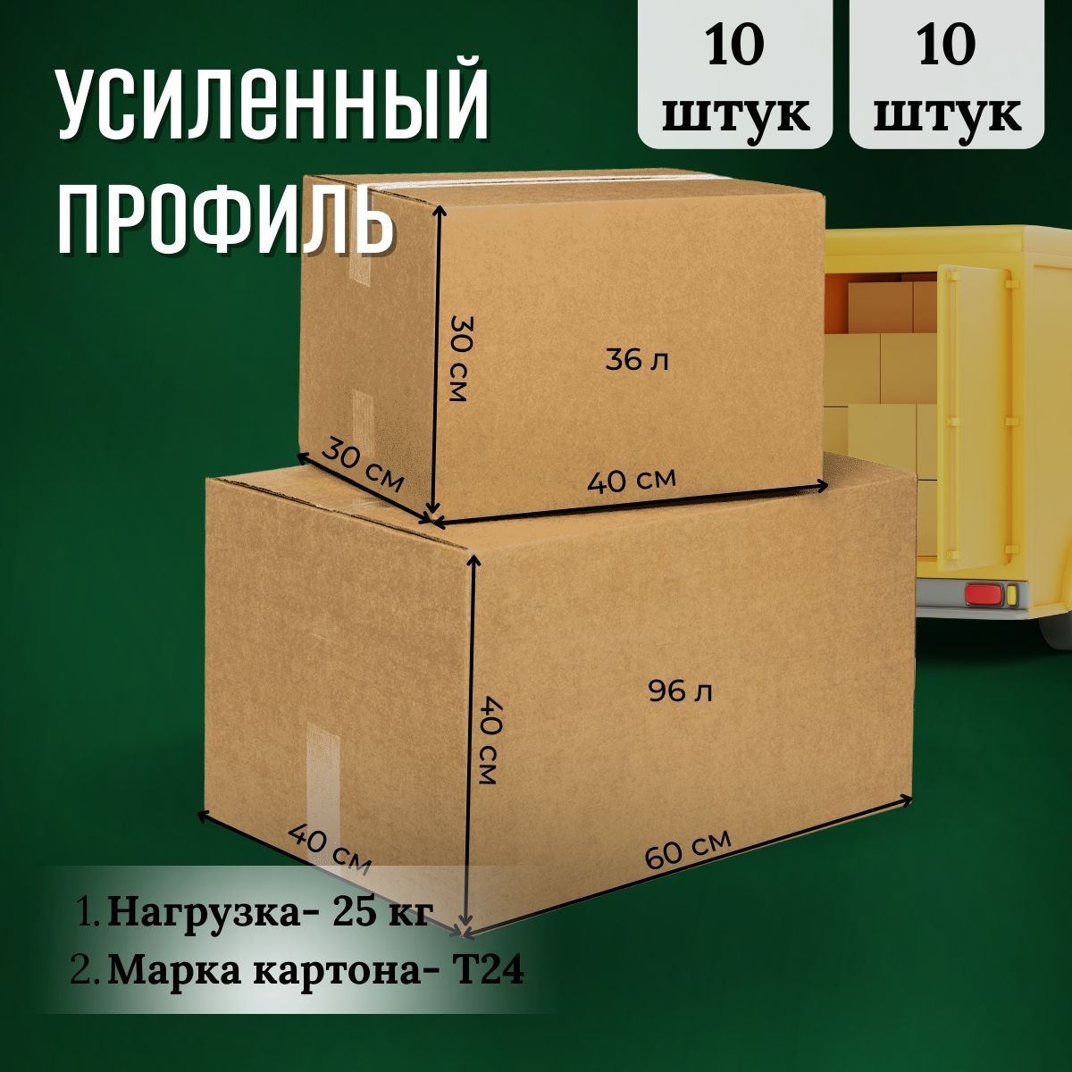 Картонная упаковка, коробки и тубы