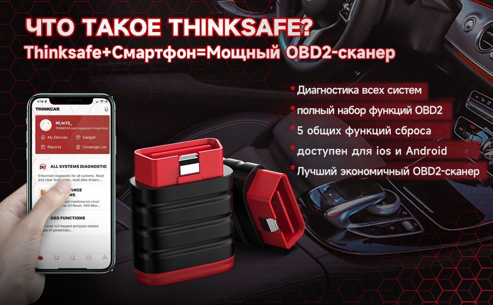 Car Scanner Pro Купить Для Андроида