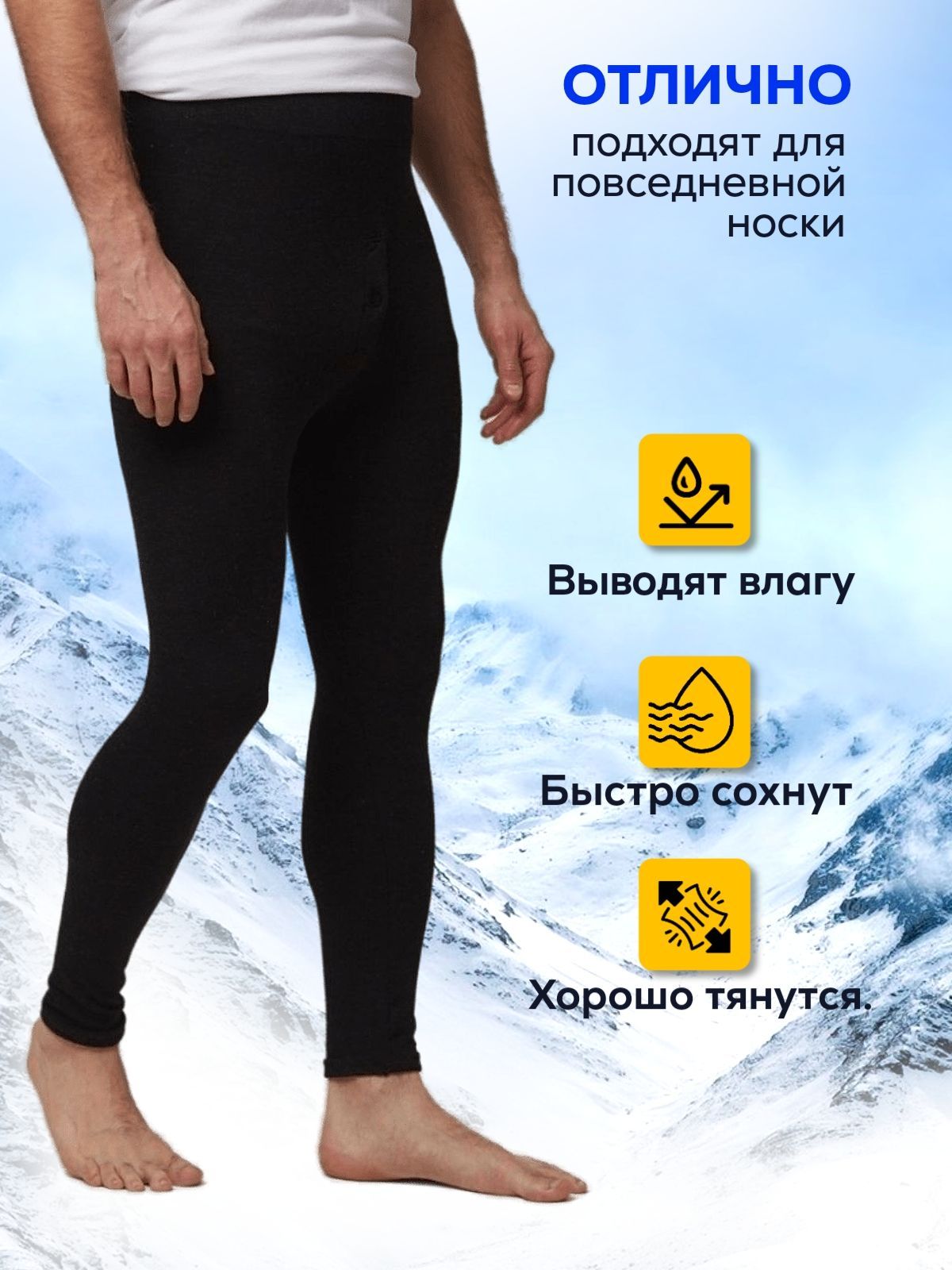 Термобрюки Prestige Sale 46, 48 - купить по выгодной цене в интернет ...