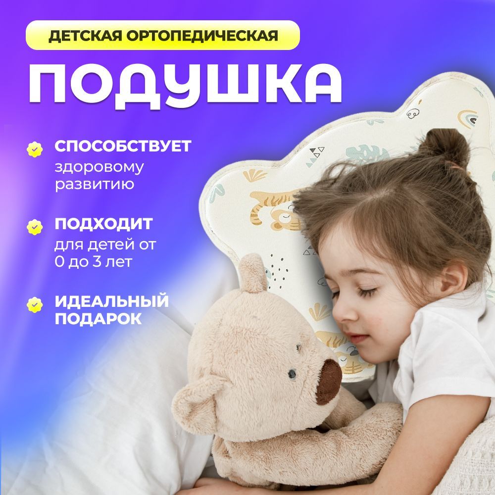 Как сшить своими руками декоративную подушку для ребенка