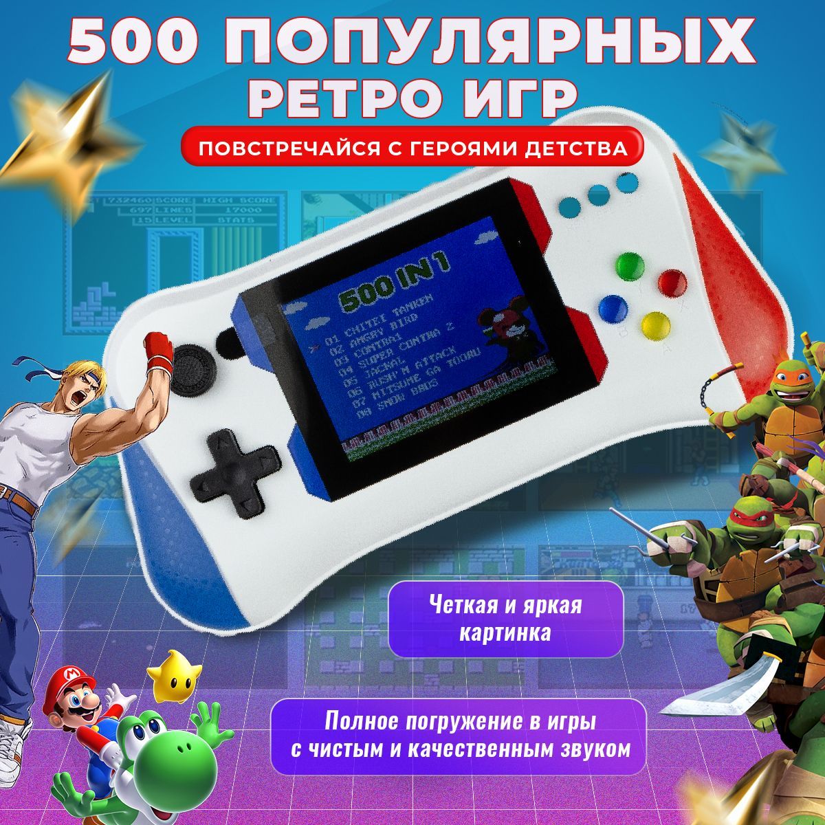 SUP X7M белый с доп. джойстиком - 500 игр, карманная игровая ретро приставка  Game Box - купить с доставкой по выгодным ценам в интернет-магазине OZON  (1157923285)