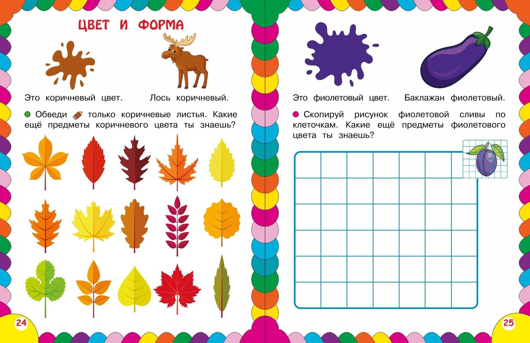 Сборник развивающих заданий для детей 4-5 лет | Russian-Language Book - Ozon image 6