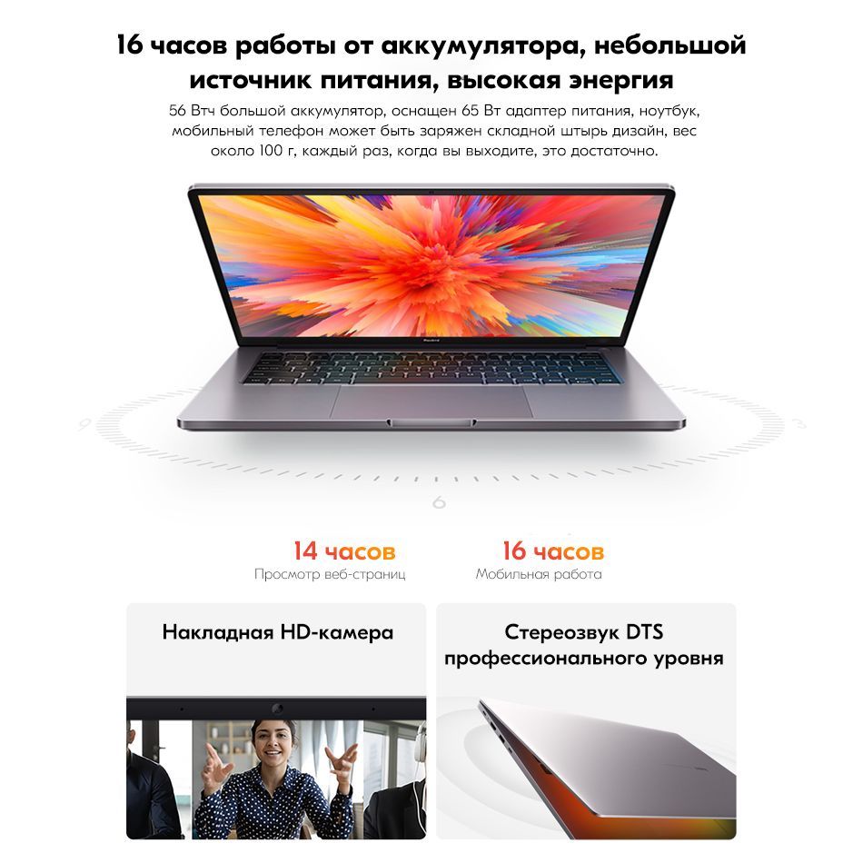 Ноутбук Xiaomi Redmi Book Pro 14 R5 5500U, серый купить по низкой цене:  отзывы, фото, характеристики в интернет-магазине Ozon (1163851587)