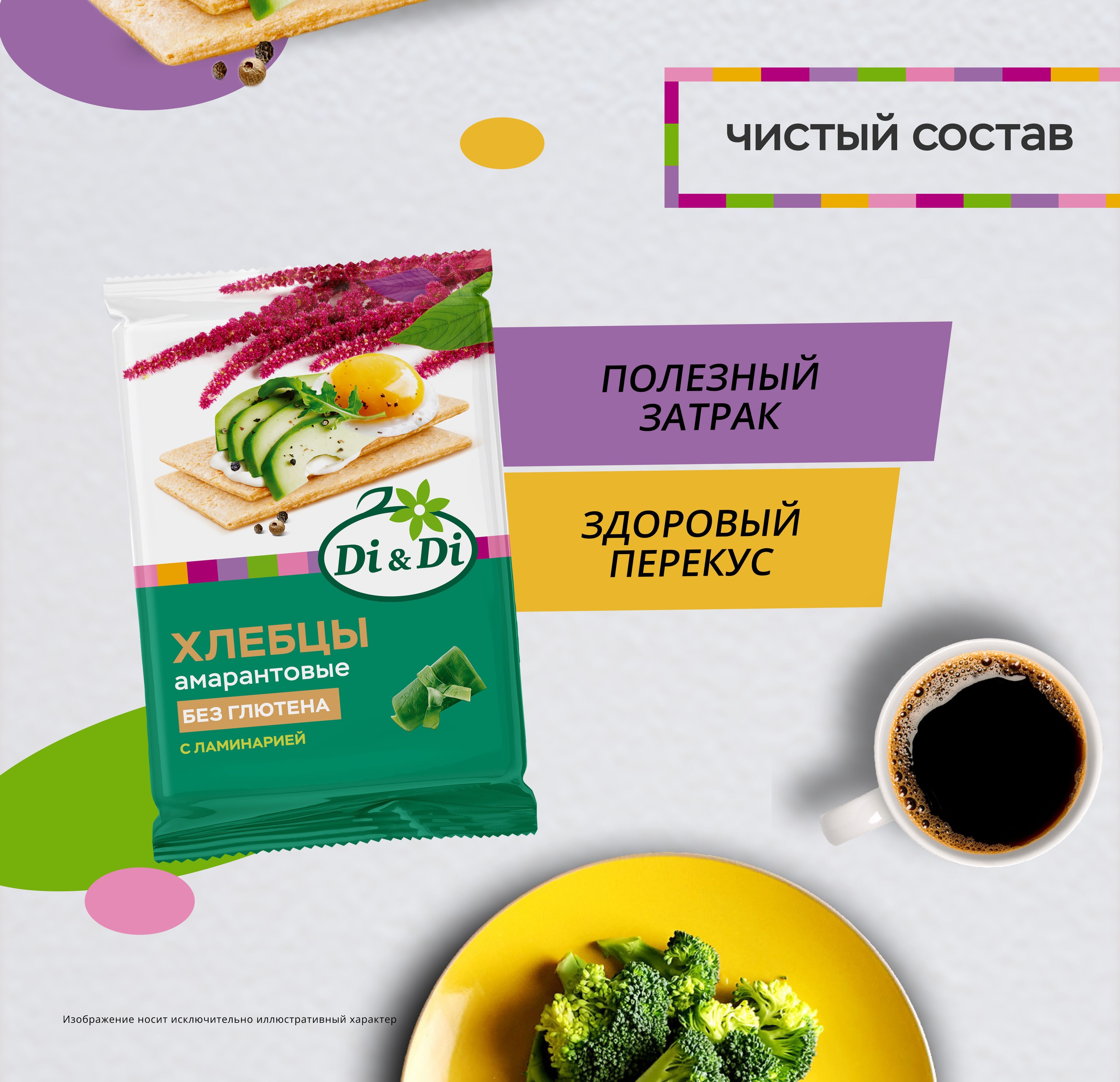 Хлебцы без глютена амарантовые "Di&Di" с ламинарией 12 штук 100г ...