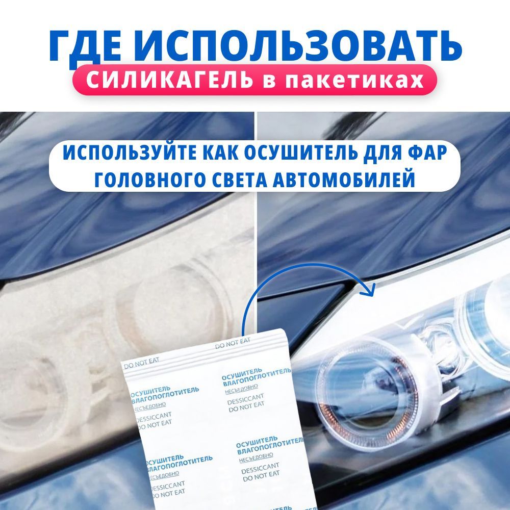 Силикагель в пакетиках, нейтрализатор запаха и поглотитель влаги 30 гр -  купить с доставкой по выгодным ценам в интернет-магазине OZON (1174192113)