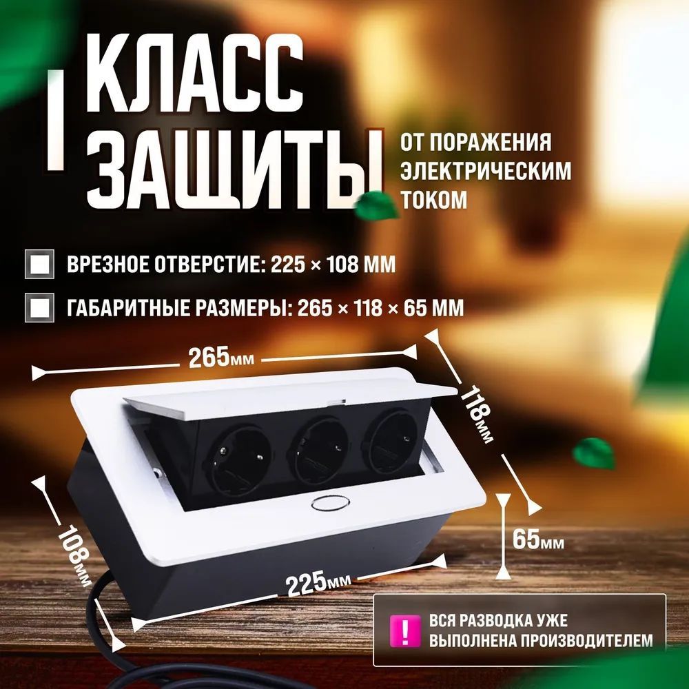 Встраиваемая выдвижная розетка в столешницу горизонтальная POSocket-3 ...