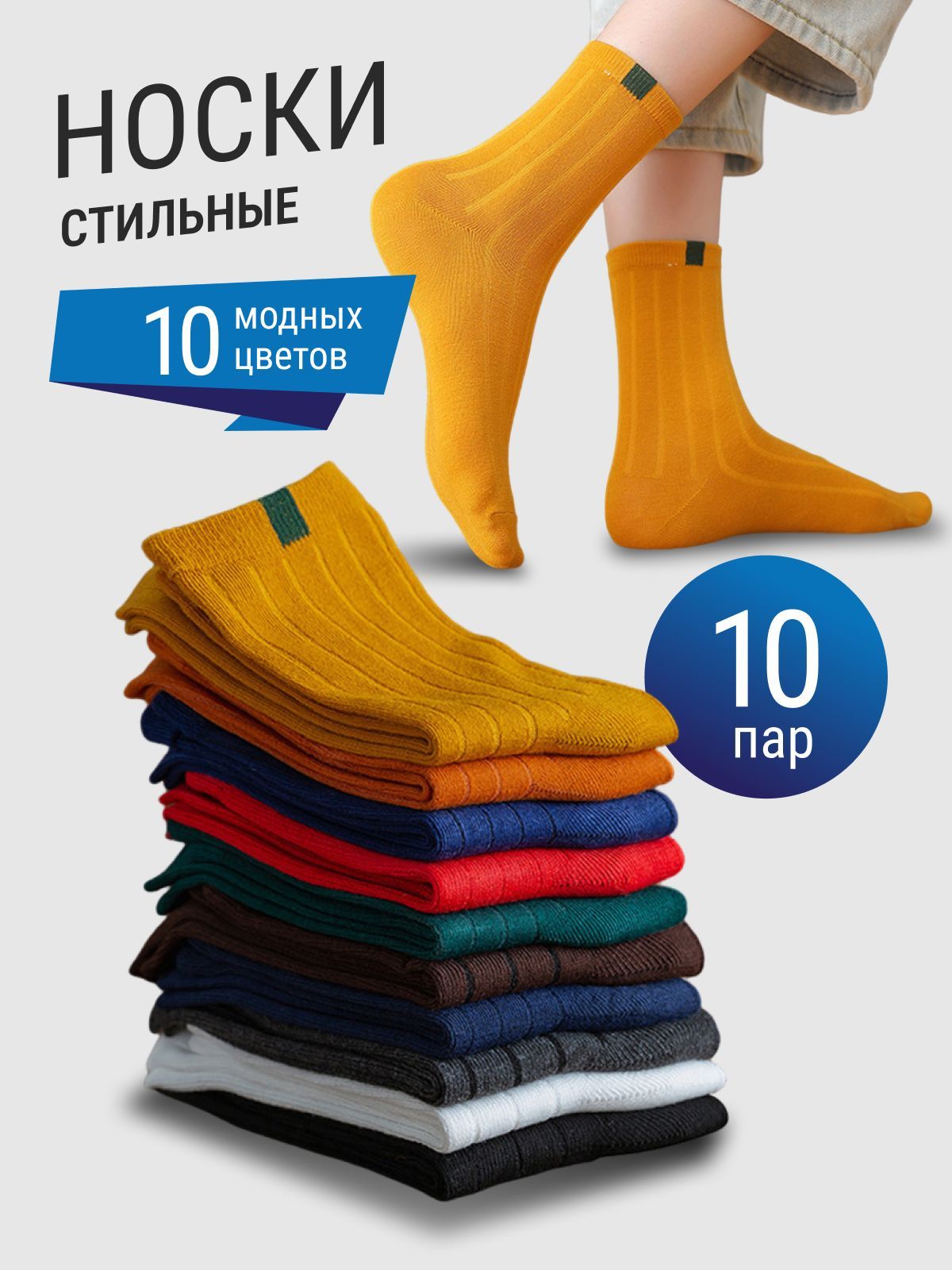 Носки и сорочка Комплект носков, 10 пар - купить с доставкой по ...