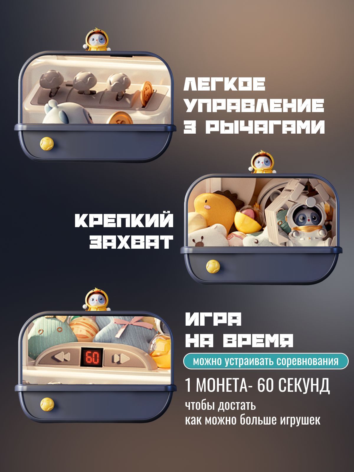 Игровой автомат хватайка с игрушками, аппарат для ловли игрушек - купить с  доставкой по выгодным ценам в интернет-магазине OZON (1185791854)