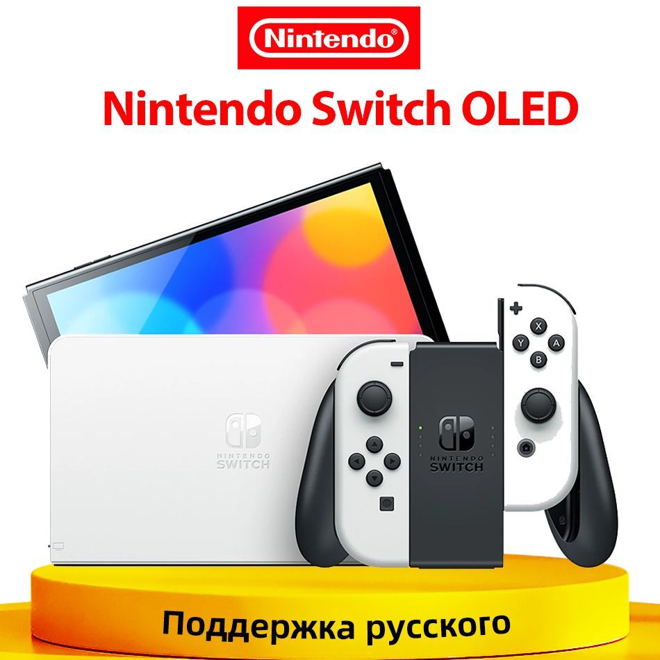 Nintendo Switch OLED 本体　ソフト3本 Игровая приставка Nintendo Switch OLED 64 ГБ, глобальная версия