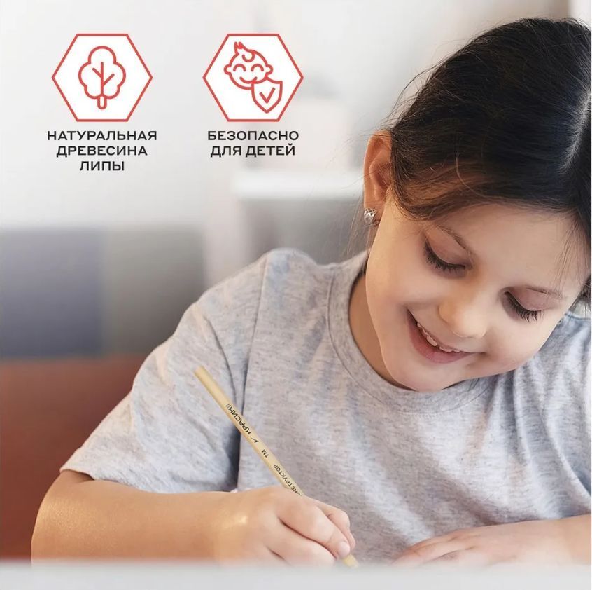 Карандаш простой для школы HB с ластиком / Набор простых карандашей для ...