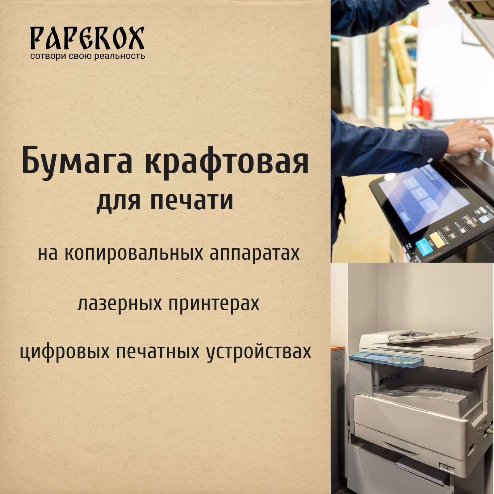 Крафтовая бумага для творчества, печати, упаковки, формат А3, 50 листов ...