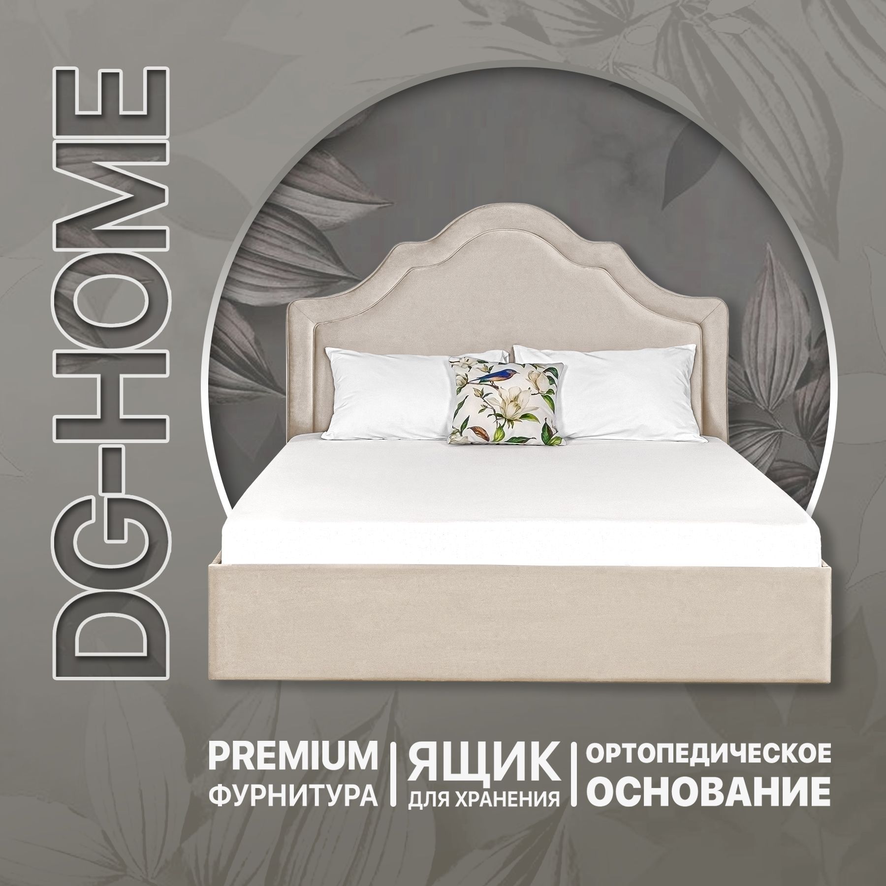 Кровать180х200сподъемныммеханизмом,кремоваяОдри