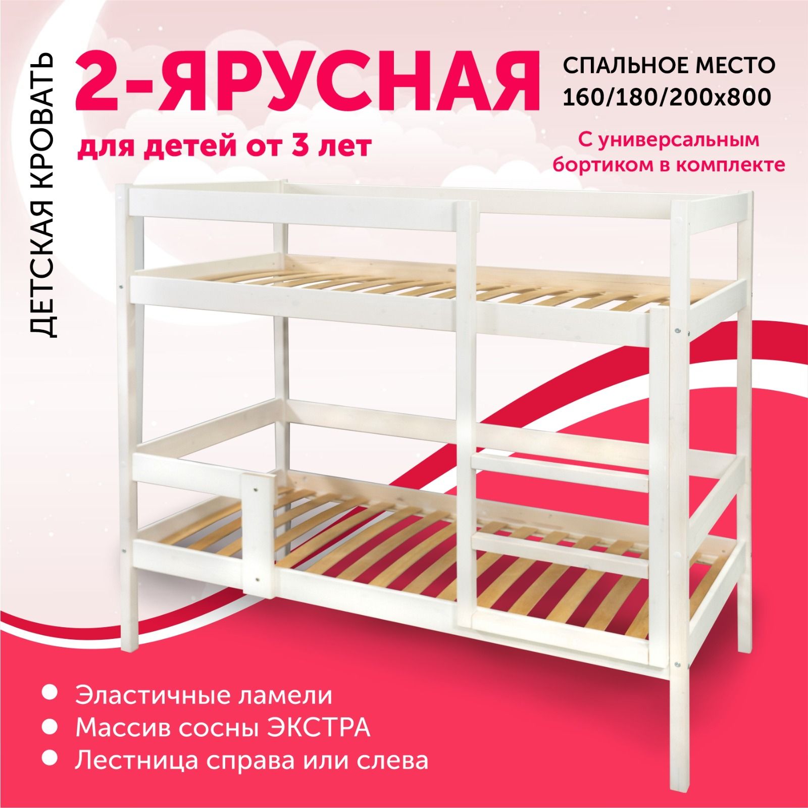 МАLИНА Wood Кровать детская 90х200х195 см, 2х Ярусная МАLИНА Wood - купить  с доставкой по выгодным ценам в интернет-магазине OZON (1259300996)