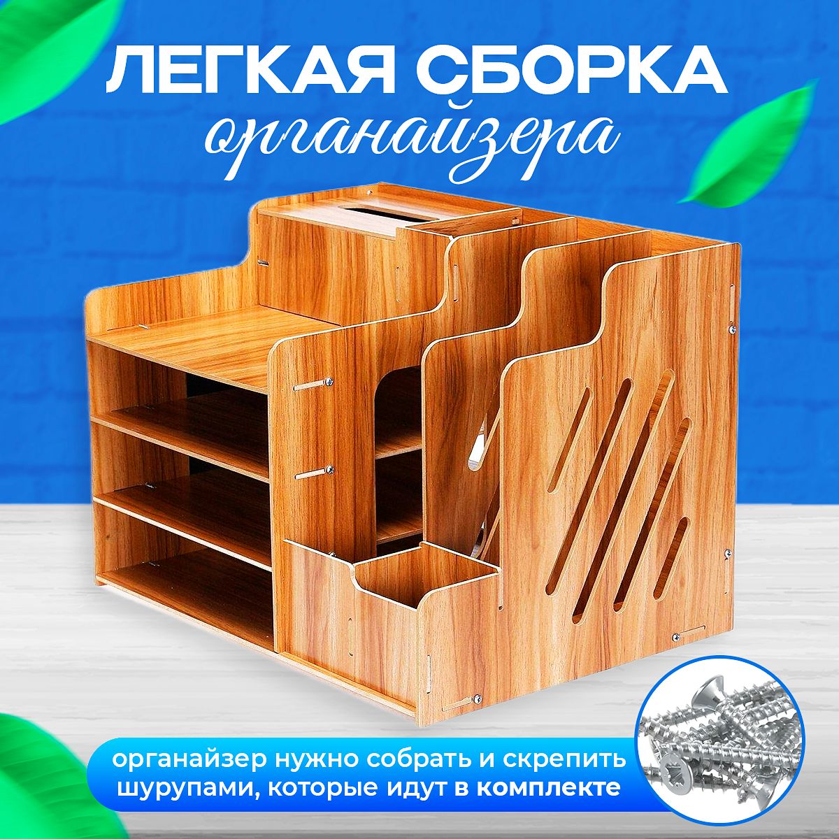 Органайзер подставка для канцелярии и офисных принадлежностей на стол ...