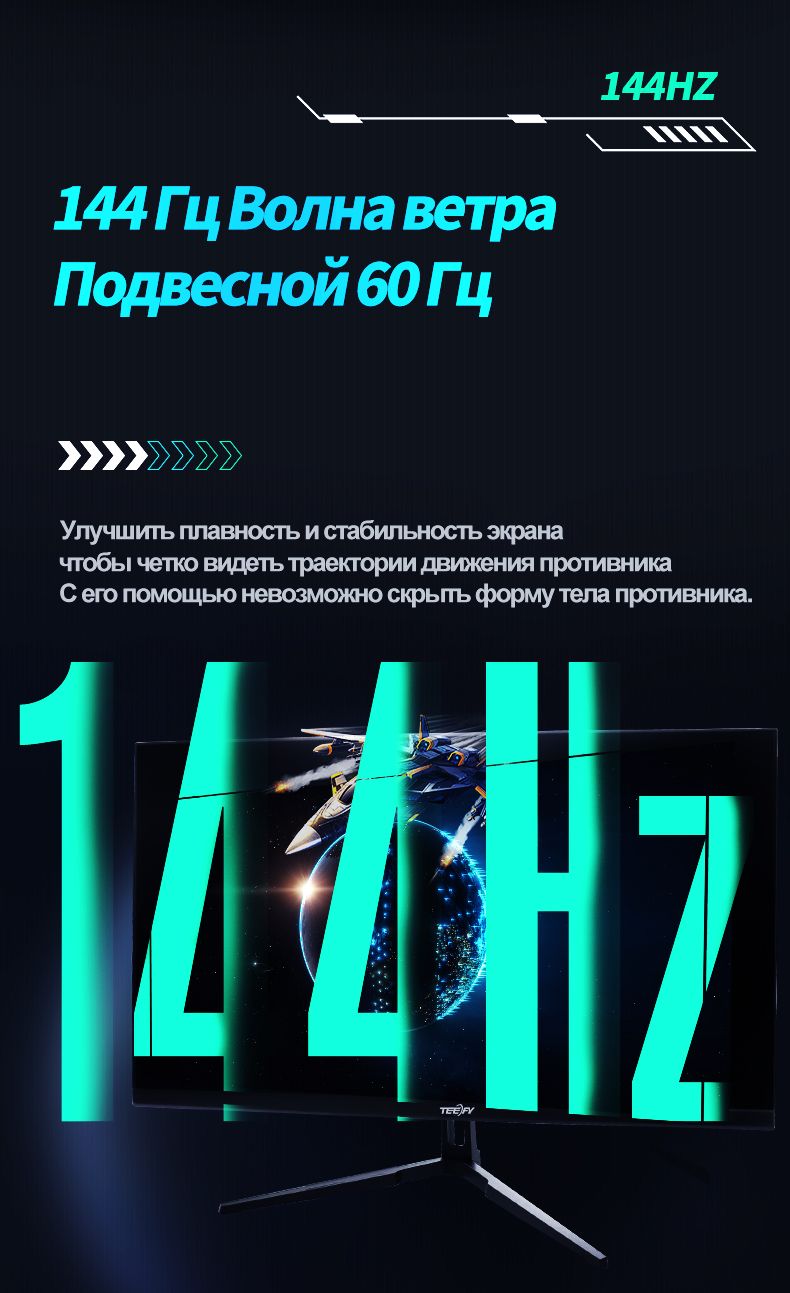 Монитор Teefy 144 гц 4к оригинальная FAST IPS панель игровой(PS5 ...