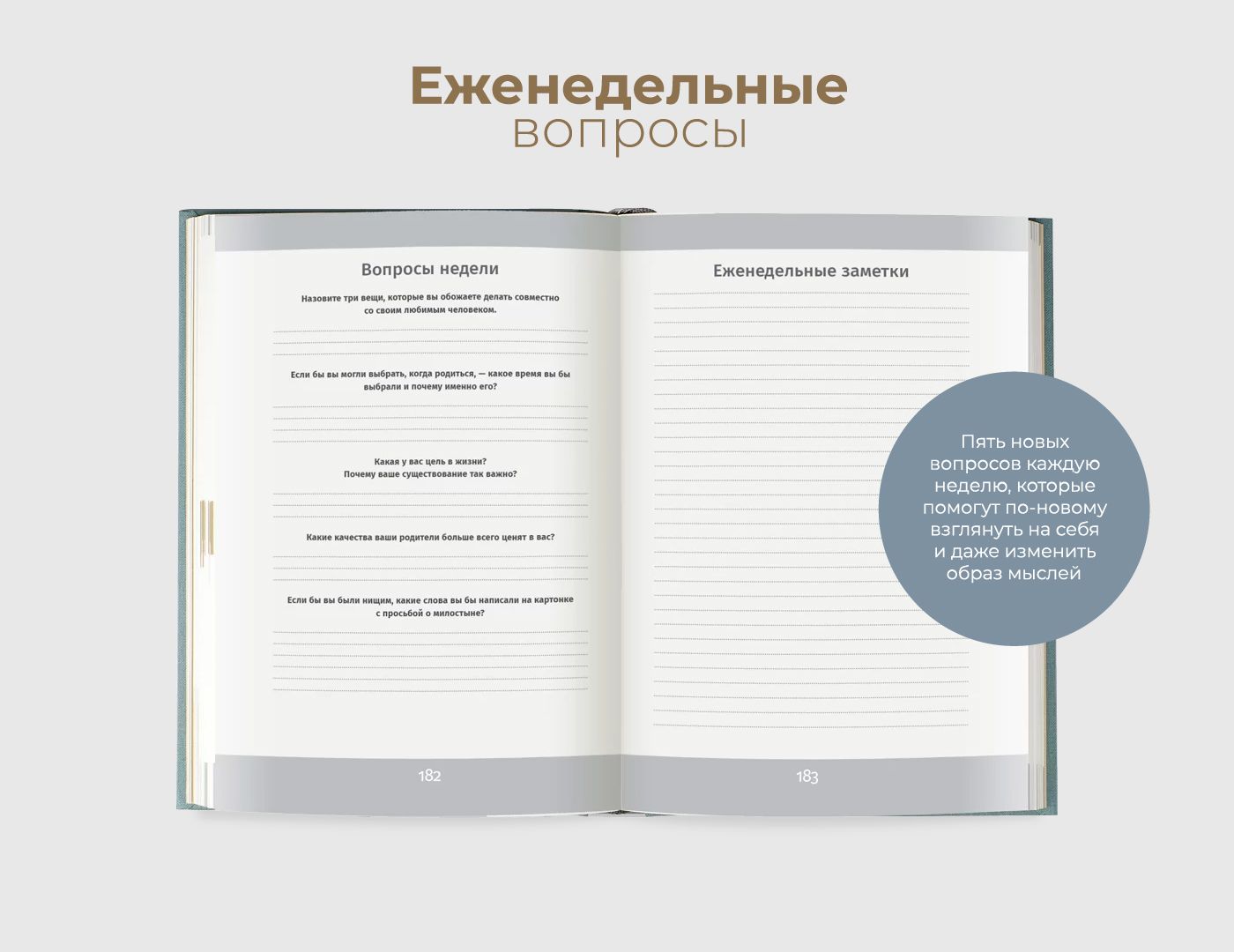 6 минут. Ежедневник, который изменит вашу жизнь | 6 Minutes. A Daily Journal That Will Change Your Life - Ozon image 4