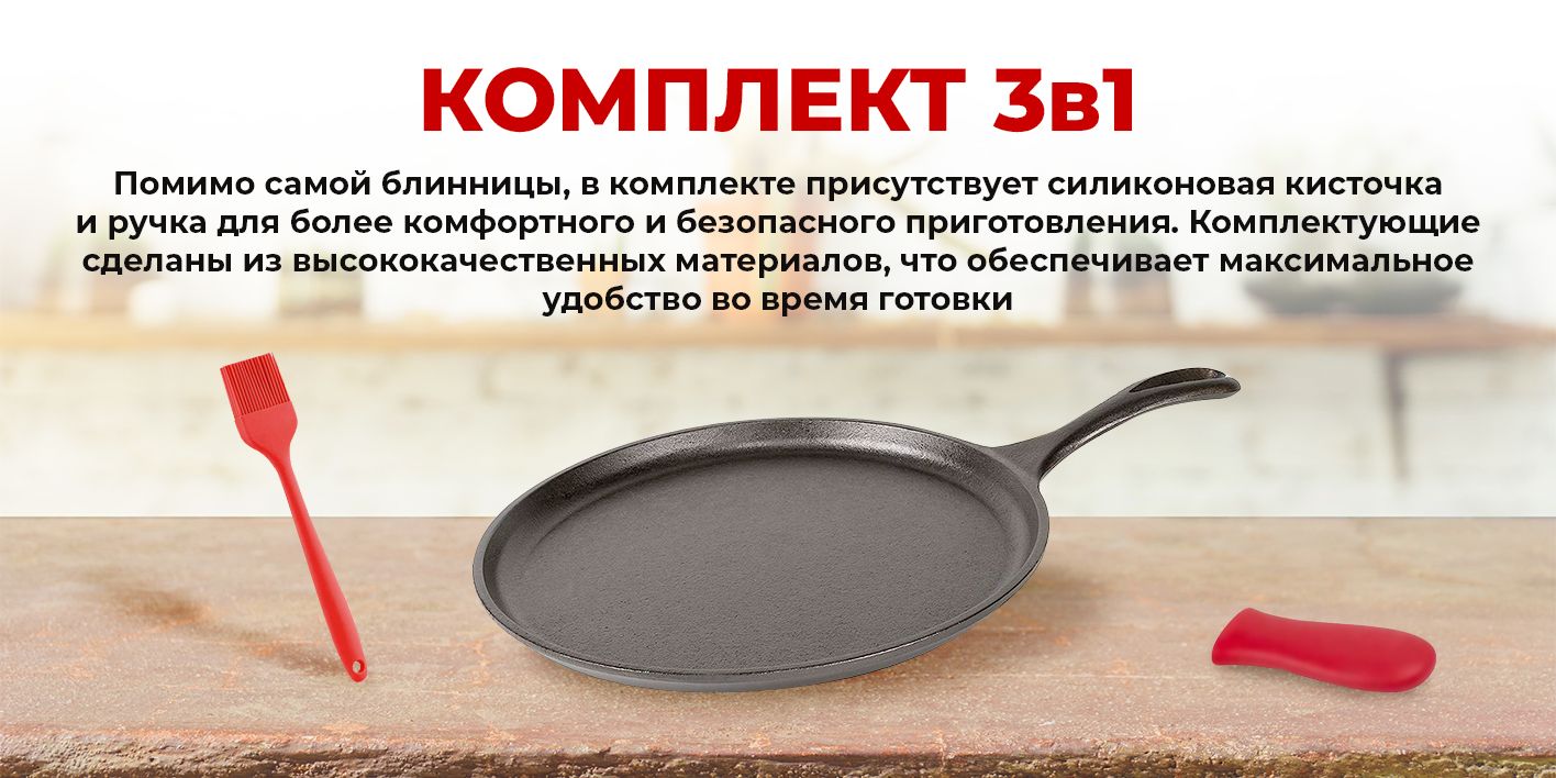 Сковорода для блинов OBERHOF Чугунная 27 см с антипригарным покрытием ...