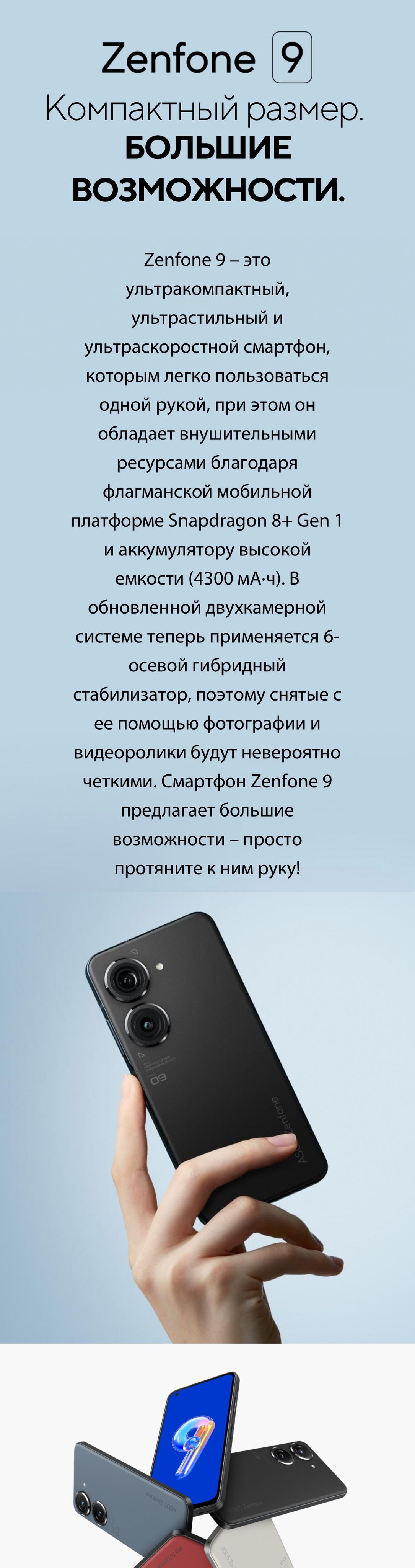 Смартфон ASUS Zenfone 9 - купить по выгодной цене в интернет-магазине OZON  (1465176777)