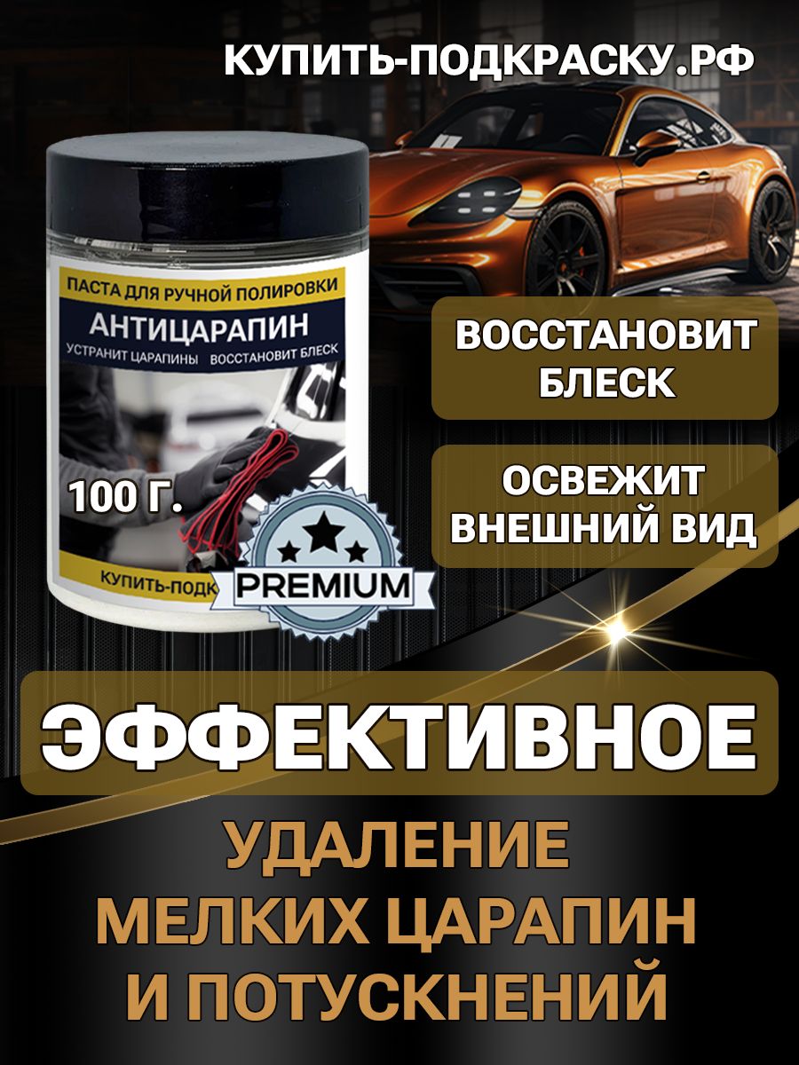 Убратьцарапинысмашины