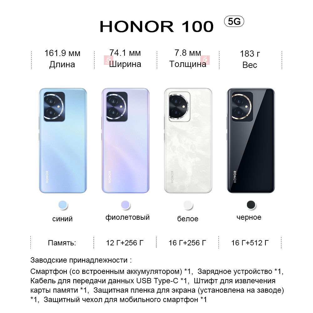 Смартфон Honor 100, Изогнутый экран,50 Мпикс Фронтальная зеркальная камера,  100 Вт заряжать, NFC, OTG - купить по выгодной цене в интернет-магазине  OZON (1310022731)