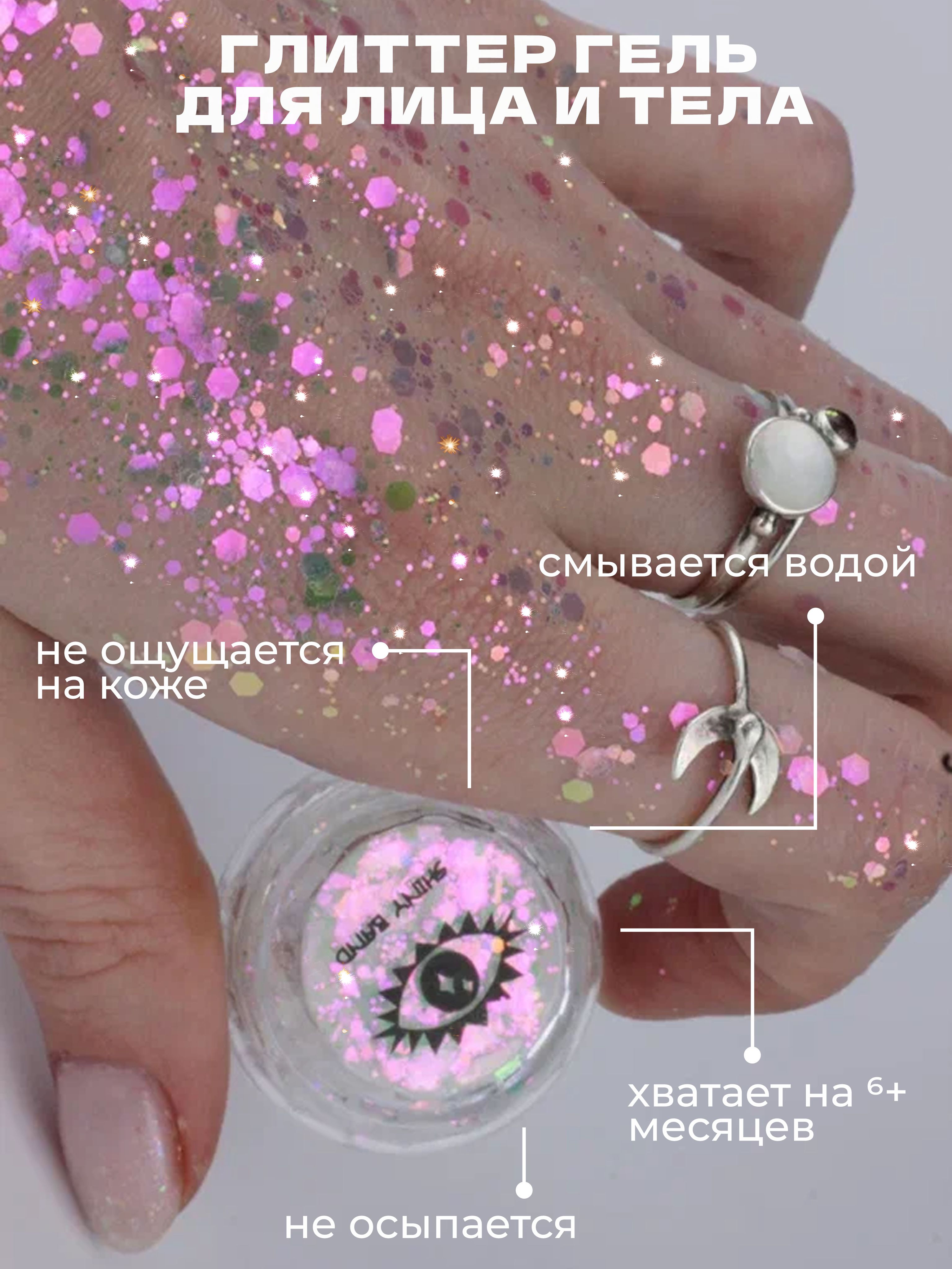 SHINYBANDБлесткидлялицаЛила(5мл)
