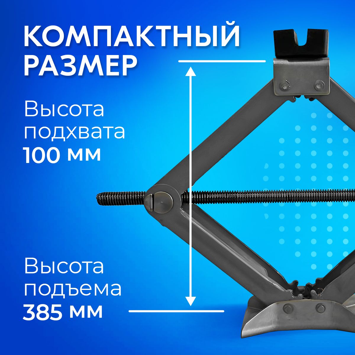 Домкрат для Mitsubishi Outlander (Мицубиси Аутлендер) / Винтовой ...