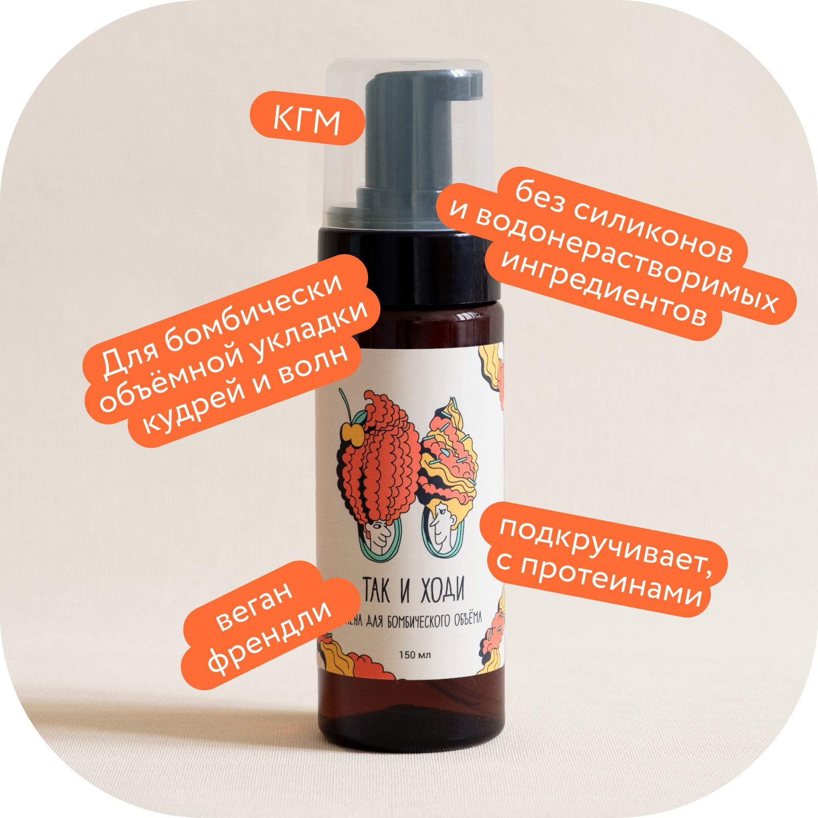 Набор шампунь для объема и пенка для кудрявых и вьющихся волос - купить ...