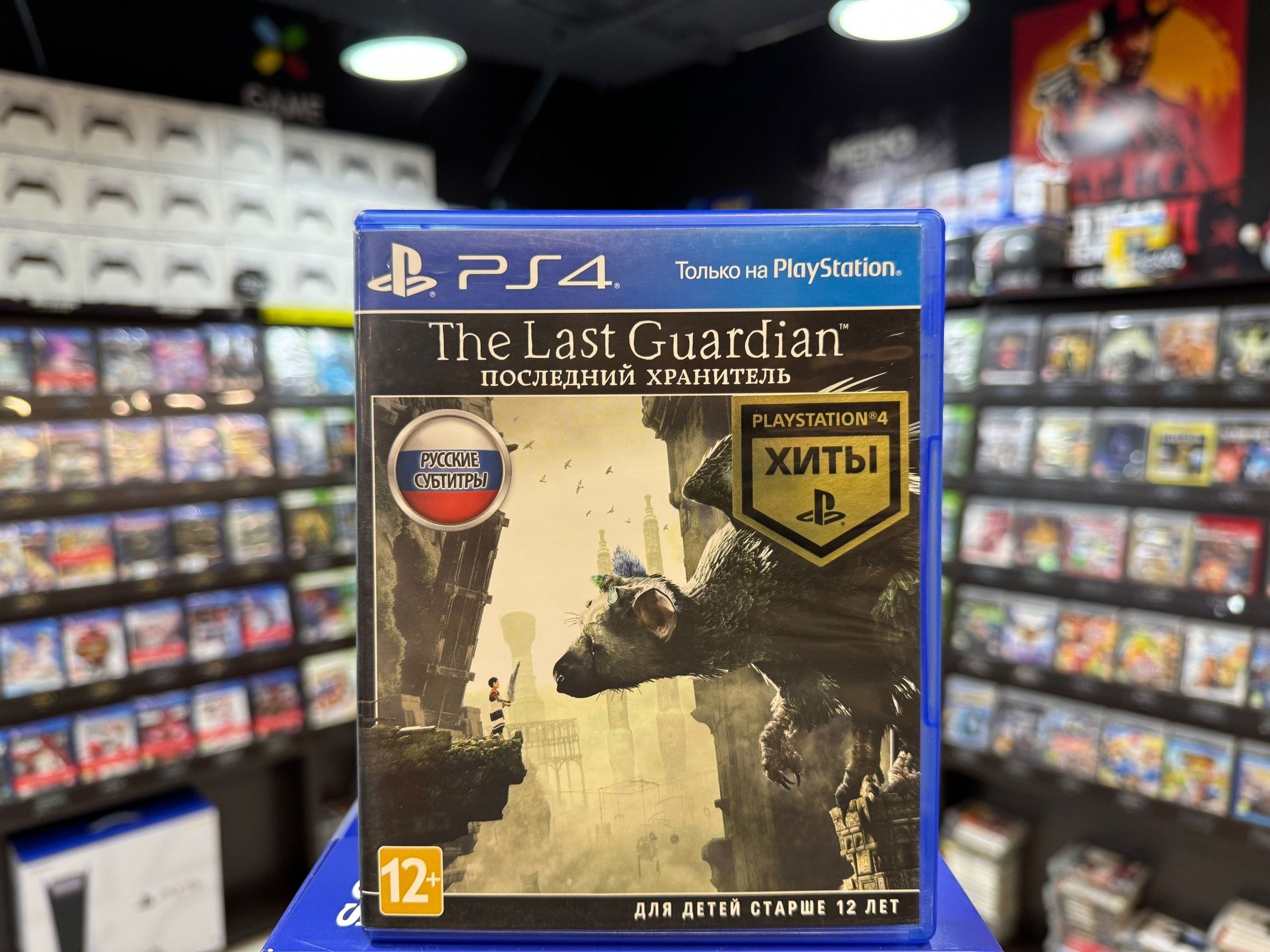 The last guardian clearance ps4 store