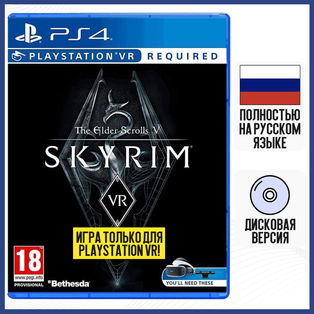 Skyrim vr clearance playstation