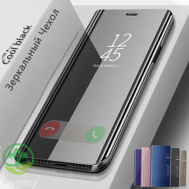 ЧехолнаSamsungA56/СамсунгА56,зеркальныйкнижкаполупрозрачной,черный