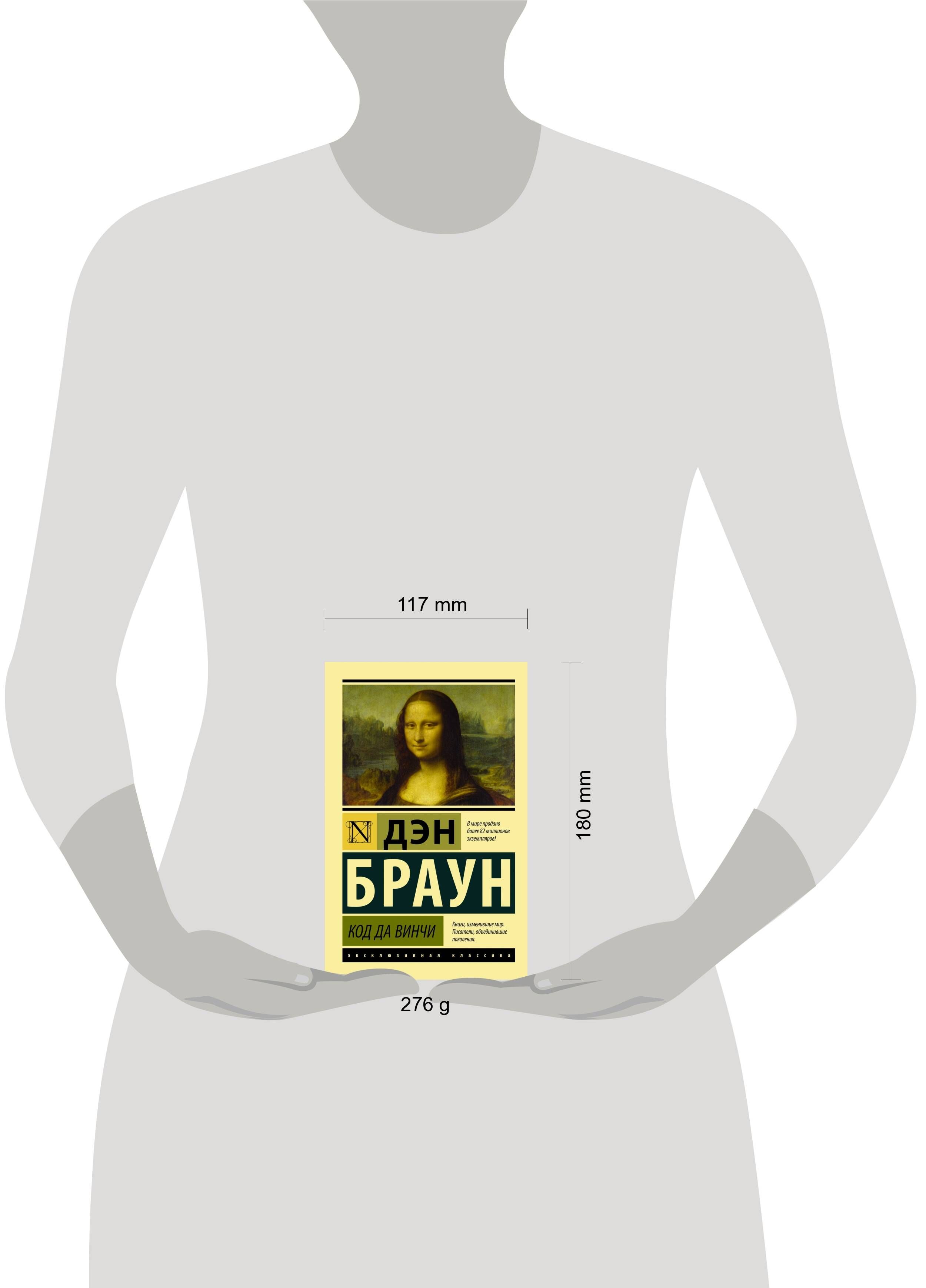 Код да Винчи | The Da Vinci Code - Ozon image 3