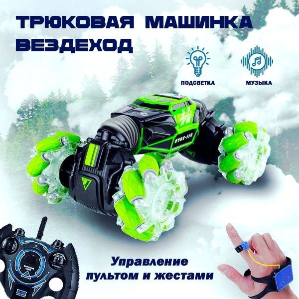 Игрушки c дистанционным управлением - купить в Молдове | lp-dom-ozero.ru