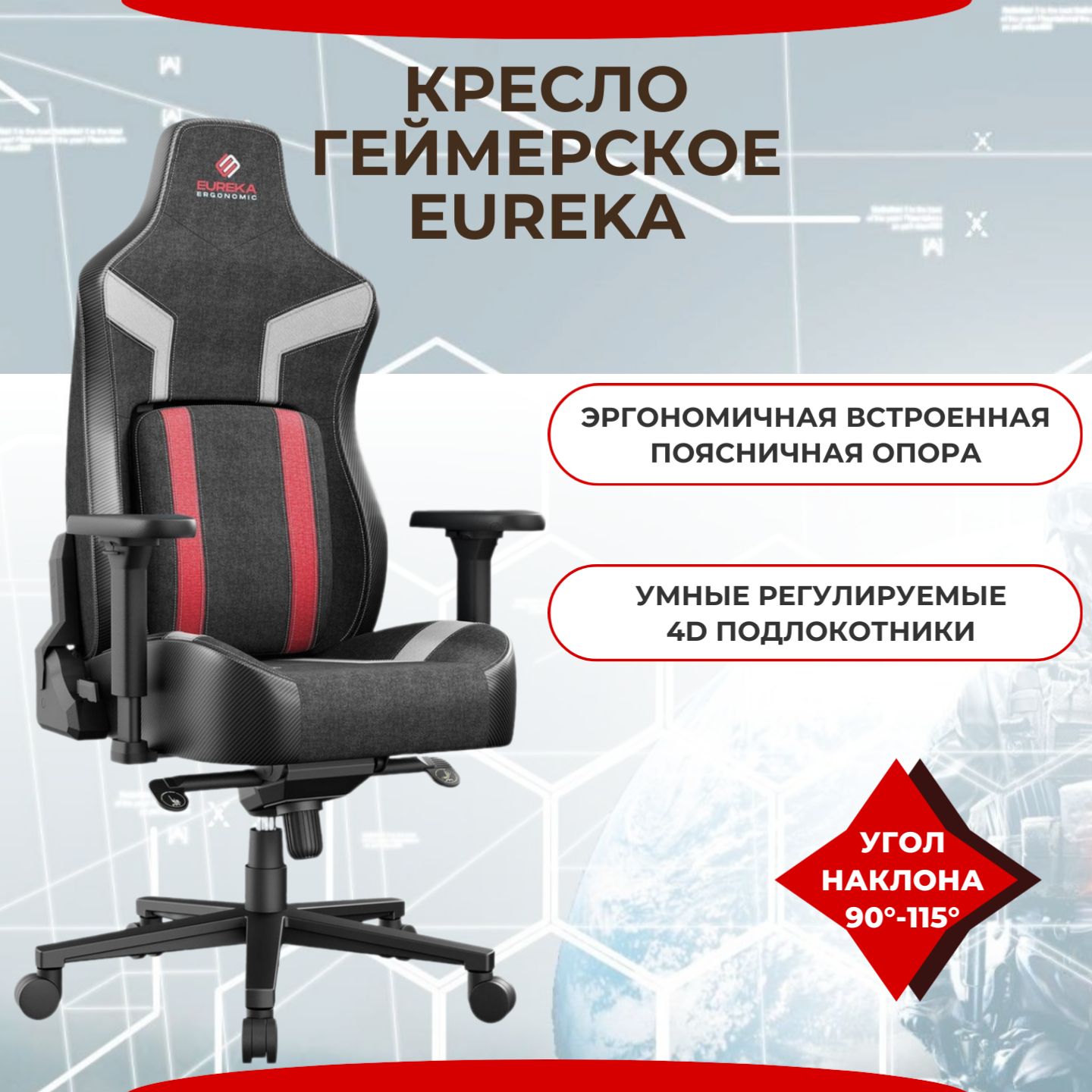 Кресло геймерское Eureka Python II - красное купить на OZON по низкой ...