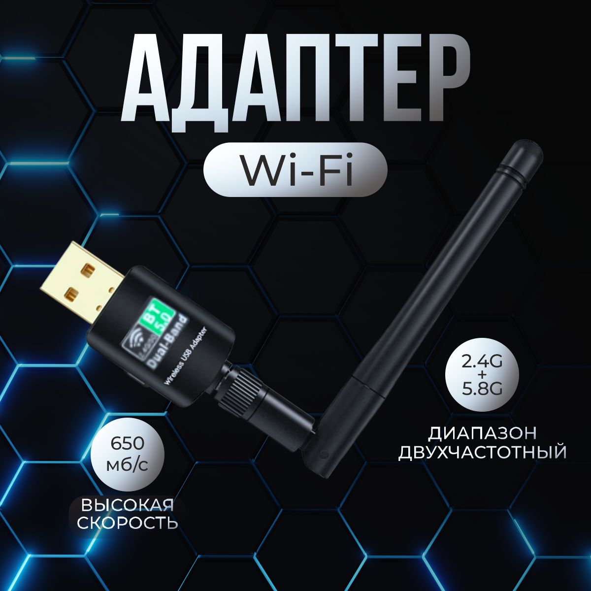 Антенна Wi-Fi TELEOFIS RC52