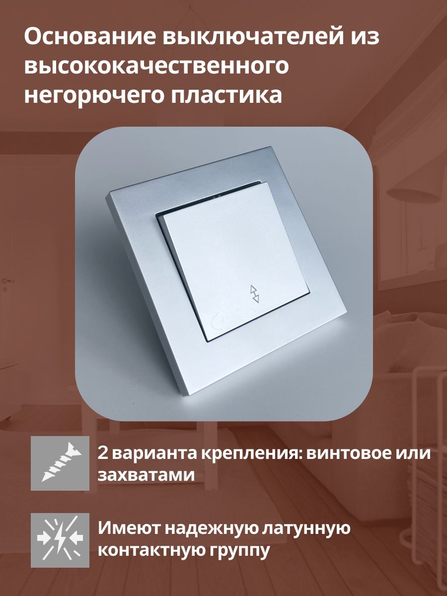 Проходной выключатель UNIVersal, клавиш 1 шт, монтаж Скрытый - купить с ...