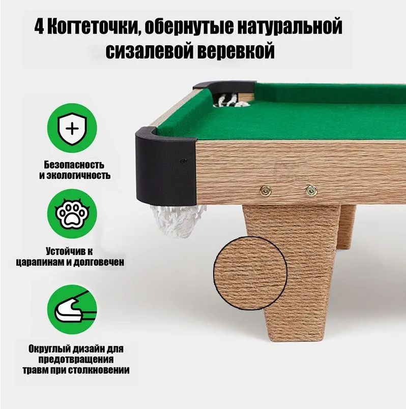 Игрушка для кошек интерактивная,4 в 1,Форма мини-бильярда,когтеточка ...